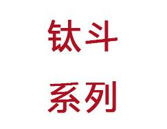 峰力鈦斗系列無(wú)線(xiàn)隱形深耳道式定制助聽(tīng)器